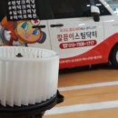 깔끔이스팀세차 이미지