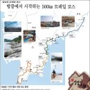 ☺ 2월 25일(월) 땅끝 삼남길 (전남 해남) ☺ 이미지