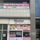 꽃채움김밥 | 동래분식 꽃채움김밥 동래본점