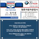 장현자동차공업사 이미지