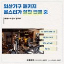 리퍼몬스터