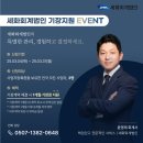 세화세무회계 이미지