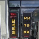 청주 한식뷔페 양념게장이 나오는 복대동 맛집 여기닭갈비 이용후기