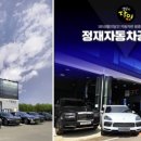 보람자동차정비공업사 이미지