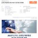 (주)제이비지로지스틱스