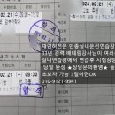 만종실내운전연습장