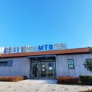 연기면_원수산MTB공원 이미지