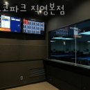 큐스코파크 직영본점 이미지