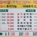 도남한우숯불촌 이미지