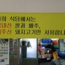 남문식당