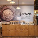 보리밥 | 죽백동 만세로 한식 맛집 평택 꽁당보리밥 평택직영점 후기