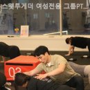 스웻투게더 그룹PT 까치산 이미지