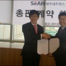 세아유통 이미지