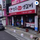 성주숯불갈비 | [울산 달동 맛집] 성주참숯생갈비 후기