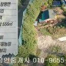 (판매완료)담양군 창평면 용수리 답556제곱,매1억2500만원,전남토지매매,담양토지매매 이미지