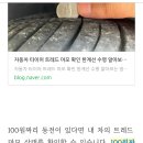 한국타이어양평점 이미지