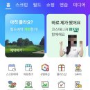 골프존파크 양평점 | 골프존 투비전 NX후기.당산/ 양평GLG스크린골프장. 윈체스트CC. 이용 후기