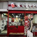 빨간불 쭈꾸미 이미지