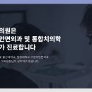 류치과의원 이미지