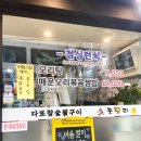 다또오리 네이버블로그