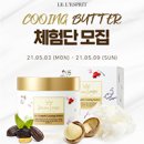 쿠잉버터