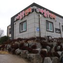 나들목민박 이미지