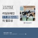 생각 키우기 슬로우리딩 하브루타 | [일직동영어학원] 학원에서 멍때리기 1시간 째? 🤯 스스로 공부하는 법을 모르는 아이에게 1:1 코칭이...