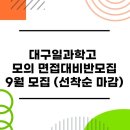 대구일과학고등학교 이미지