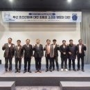 BISTEP, ‘부산 조선산업에 대한 트럼프 2.0의 영향과 대안 포럼’ 마무리 이미지