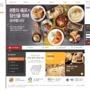 (주)동의보감농수산