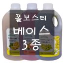 폴보스티 이미지
