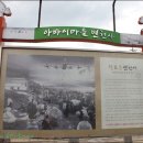 아바이명태마을