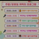 동화마을모터스 | 추운 겨울 실내에서 신나게! 파주 놀이 구름 이용 후기