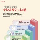 키움수학전문학원 이미지