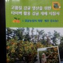 찰스네 감귤