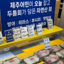 롯데칠성음료 (주) 제주공장 | [국내여행]제주 동문야시장 먹거리 추천