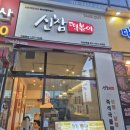 신참떡볶이 다산역점 솔직후기