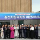 춘천시립복지원 이미지