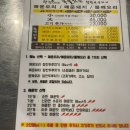 철판두루치기