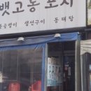 광명로 32번길 이미지