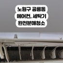 노원-현장-1364 네이버블로그