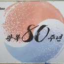 제29회 순천시민의 날 | 남양주시 제29회 평화통일기원 시민걷기대회 갔다온 날