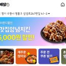 처갓집양념치킨원천