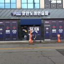 세븐스타코인노래연습장 서산석림점 | [핫플] 서산 코인노래방 동전노래방 추천. 스트레스 해소 가즈아!!