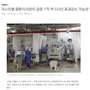 특이변형코로나(오미크론) 가벼이 여기지 마십시오. 이스라엘 사망자 급증.. 이미지