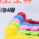 주식회사 스노우덕