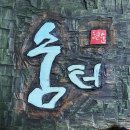 카페라메르 - 서산시 삼길포1로 163 | 카페라메르