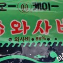 (주)보원식품 이미지