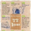 인천시립박물관 이미지