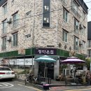 정다운밥상 | 전주 금암동 맛집 ‘정다운집’ 오픈런 필수! 현지인 추천 건강한 비건 밥상 곤드레밥 임자탕...